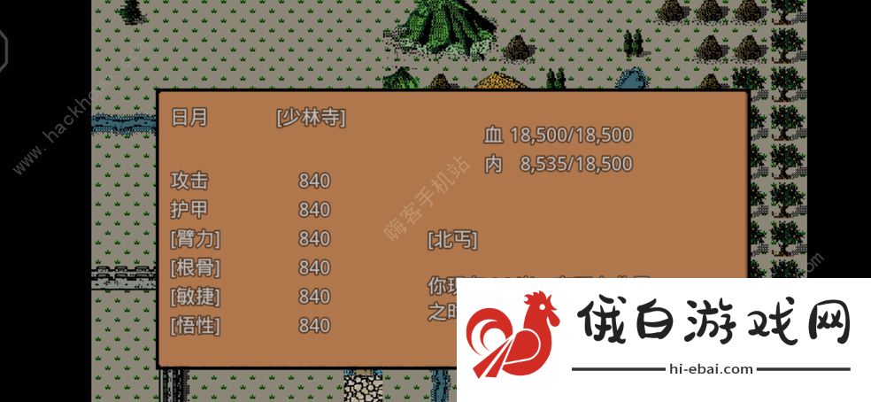 英雄群侠传门派选择大全 2021新手选哪个门派厉害图片2
