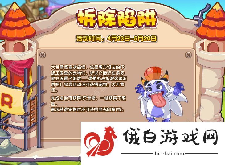 洛克王国爱德华的召唤宠物选择推荐 爱德华的召唤奖励选哪个好图片2