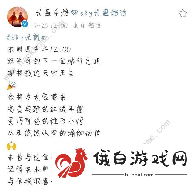 光遇4.22复刻预测兑换图大全 复刻先祖在哪图片1