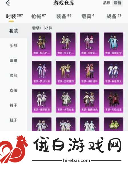 和平精英黄族统领皮肤介绍一览