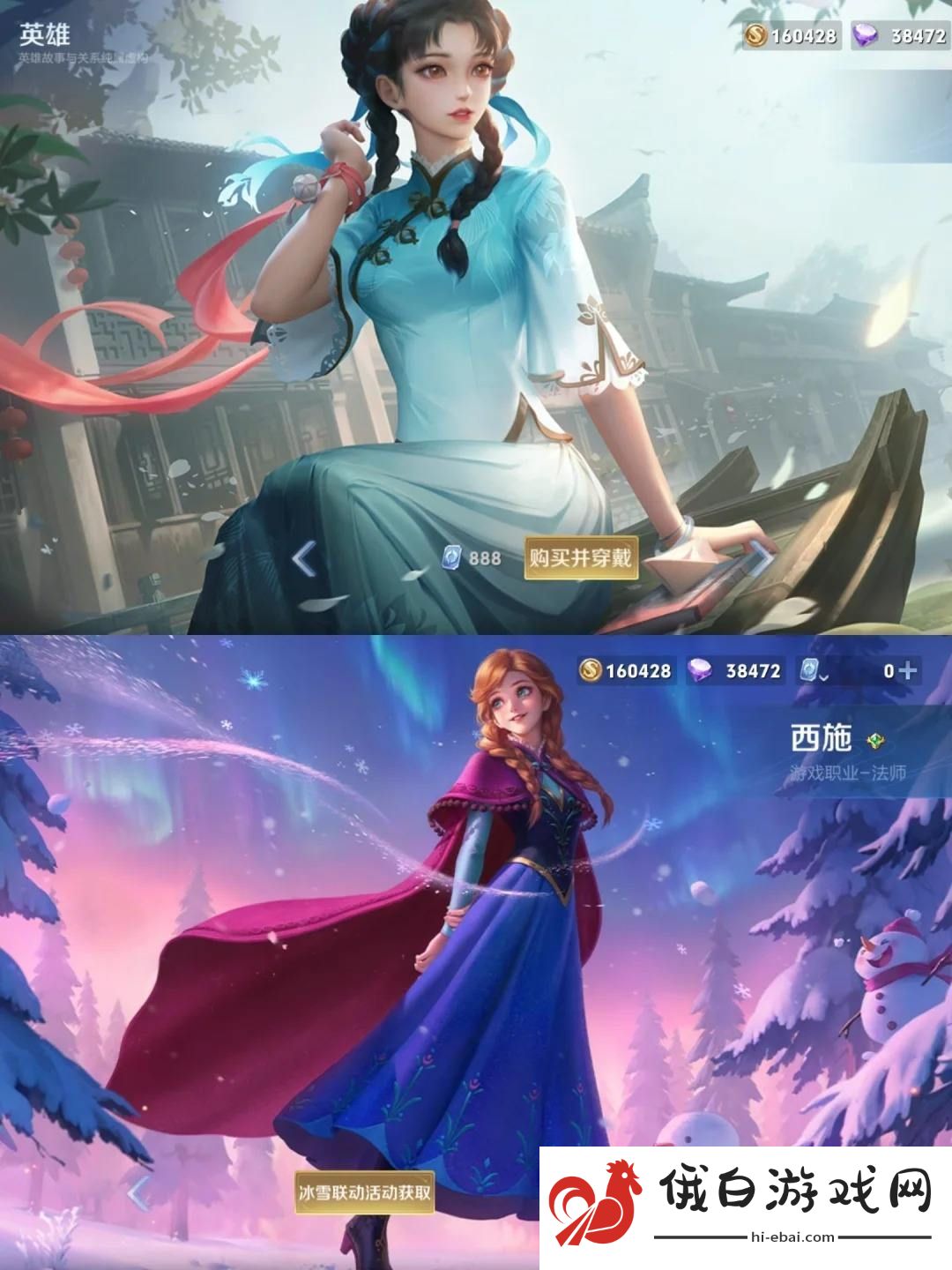 王者荣耀西施雪境奇遇白嫖方法