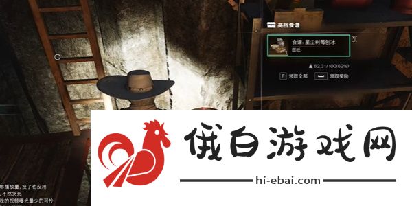 七日世界星尘树莓刨冰食谱怎么获得