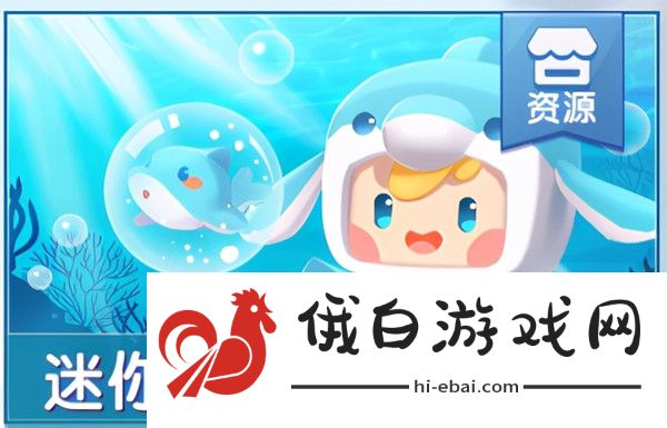 迷你世界海洋更新报告单 海洋更新内容预览图片1