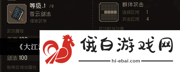 大江湖之苍龙与白鸟夜探苍云庄怎么选