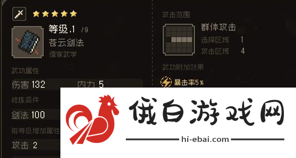大江湖之苍龙与白鸟夜探苍云庄怎么选