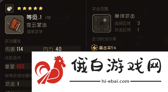 大江湖之苍龙与白鸟夜探苍云庄怎么选