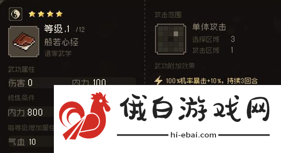 大江湖之苍龙与白鸟夜探苍云庄怎么选
