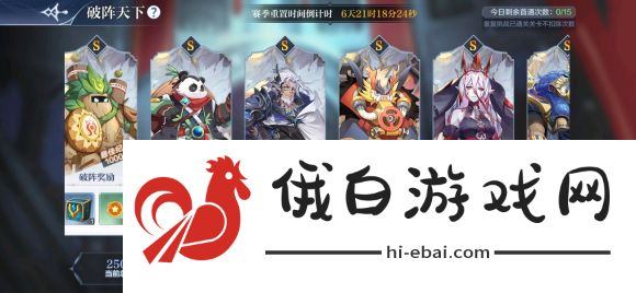 奥奇传说手游破阵天下第二期攻略总汇：全关卡打法通关大全图片1