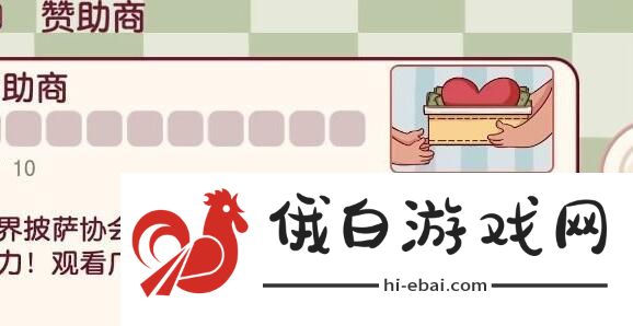 可口的披萨美味的披萨卡无限钻石BUG方法
