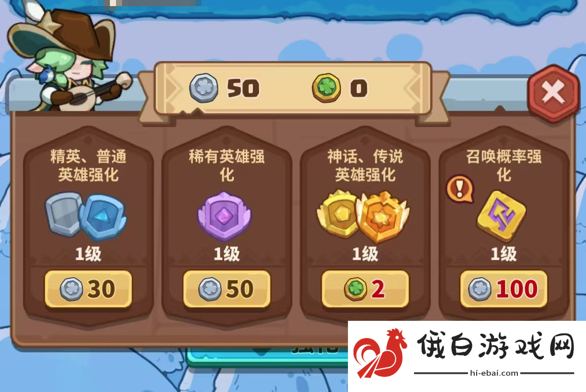 快来当领主局内升级怎么操作