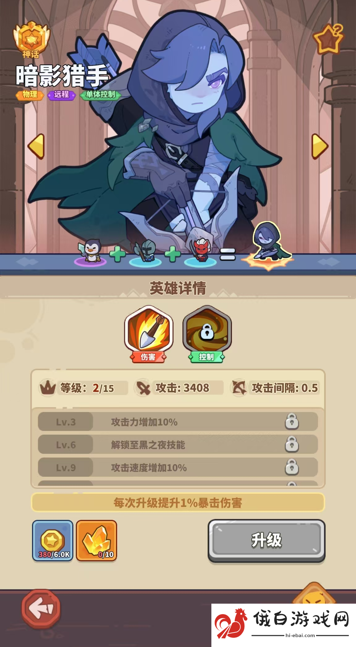 快来当领主局内升级怎么操作
