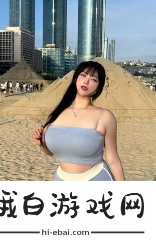 少女たち版在线观看动漫游戏，网友热推：青春热潮中的二次元奇遇，快来一起探索吧！