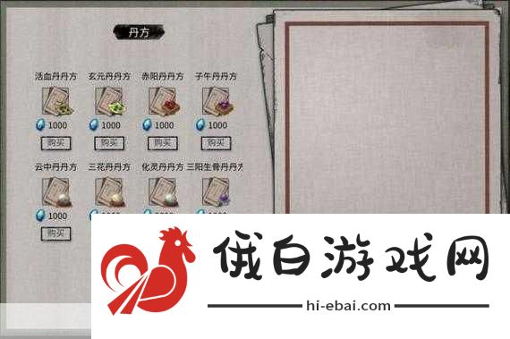 鬼谷八荒炼丹全攻略，解锁配方、技能提升与装备推荐