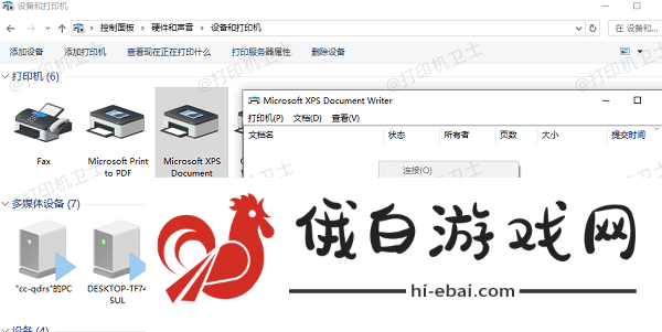 佳能打印机脱机了怎么办