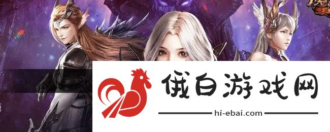 魔域手游幻兽解绑符文怎么获得