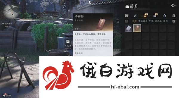 燕云十六声手游重新捏脸教程