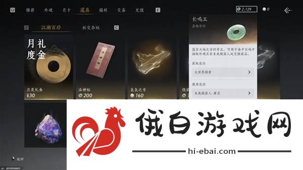 燕云十六声手游重新捏脸教程