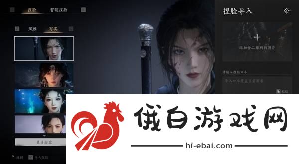 燕云十六声手游重新捏脸教程