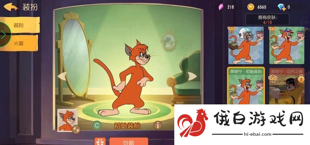猫和老鼠手游