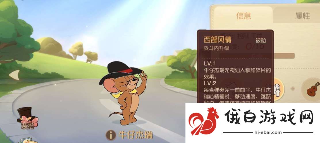 猫和老鼠手游