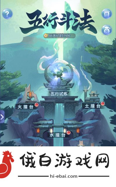 梦幻西游网页版五行斗法攻略 五行斗法通关流程详解图片2