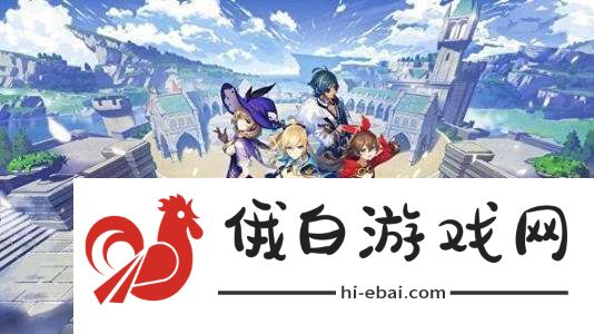 原神白萝卜分布位置介绍