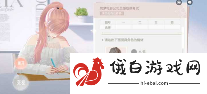 绝对演绎灵感结课考试答案有哪些