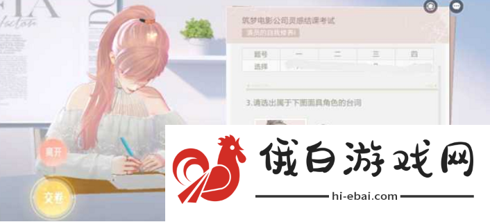 绝对演绎灵感结课考试答案有哪些