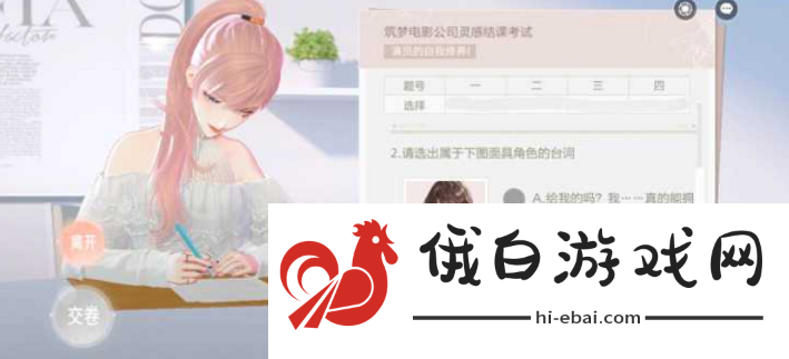 绝对演绎灵感结课考试答案有哪些