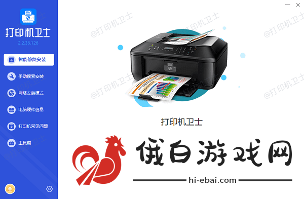 打印机正在初始化怎么解决