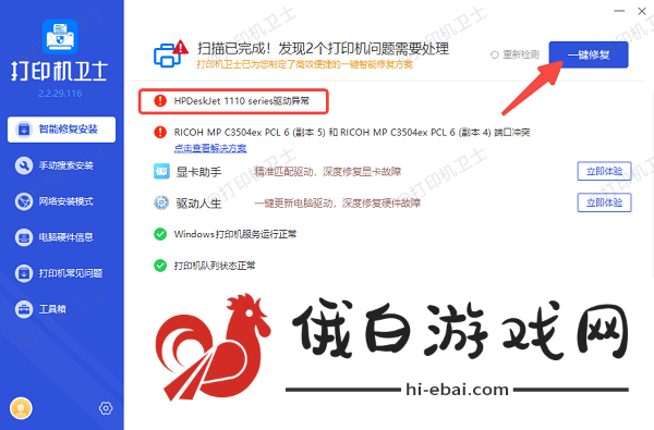 打印机正在初始化怎么解决