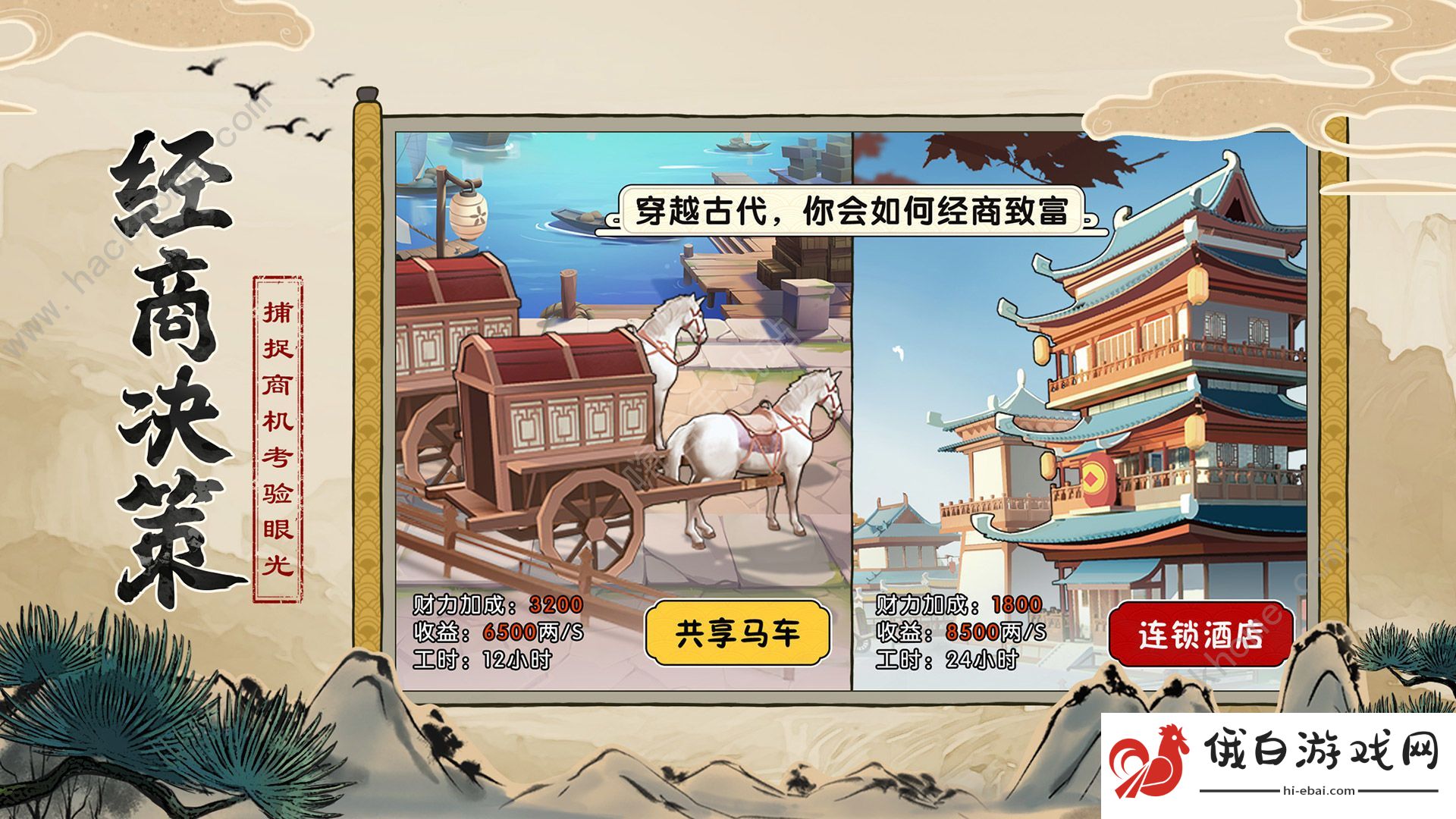 我是大东家vip价格表大全 vip3-vip10花费一览图片1
