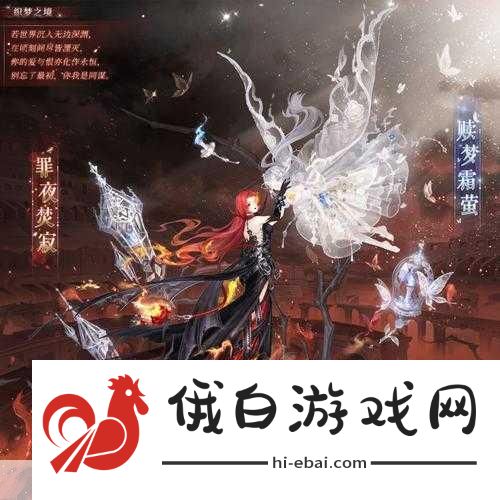 奇迹暖暖谜梦解析复刻，全套奖励获取指南