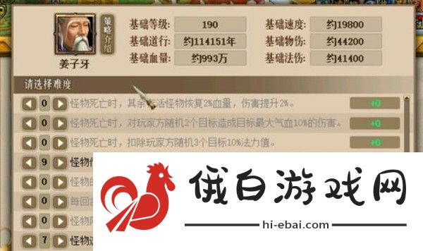 问道斗法姜子牙攻略 斗法姜子牙通关技巧汇总图片1