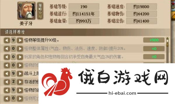 问道斗法姜子牙攻略 斗法姜子牙通关技巧汇总图片2