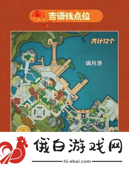 原神海灯节烟花筒在哪-原神海灯节烟花筒位置攻略