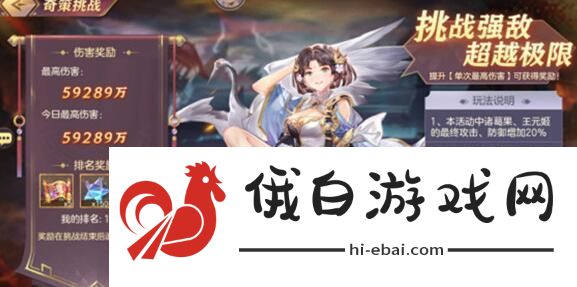 三国志幻想大陆无尽怒潮奇策挑战攻略 无尽怒潮奇策挑战流程一览图片1