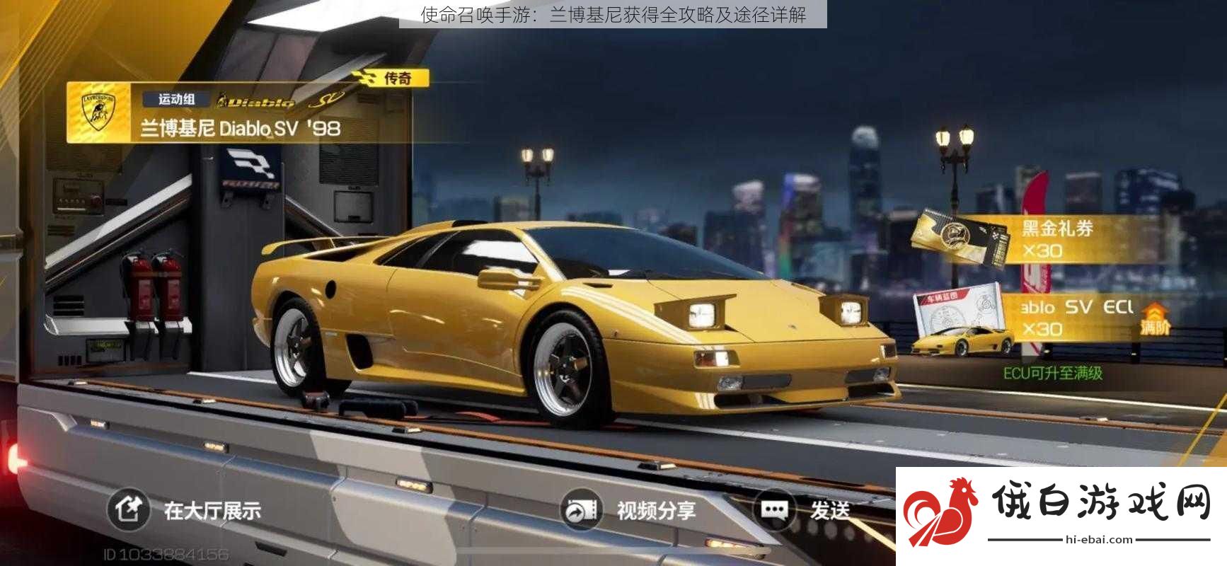 使命召唤手游