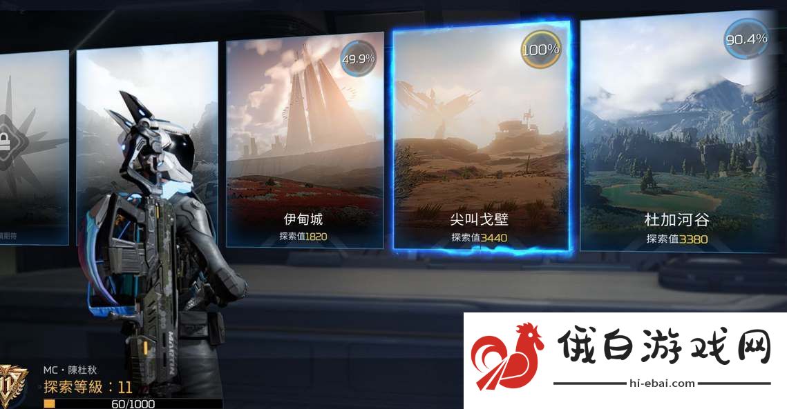 星球重启杜加河谷要如何探索