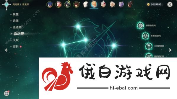 原神满命座解锁攻略 满命座解锁所需条件详解图片1