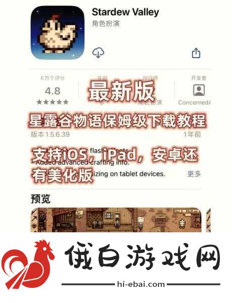 星露谷物语，角色养成与效率提升全攻略——从养猪围栏到技能装备详解
