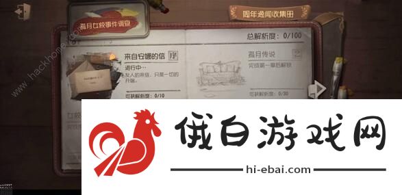 第五人格孤月女校剧情结局攻略 最后的骑士歧路的骑士结局真相解析图片1