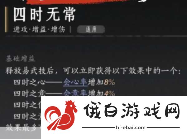 燕云十六声心法实用性解析与建议，打造最强角色心法组合