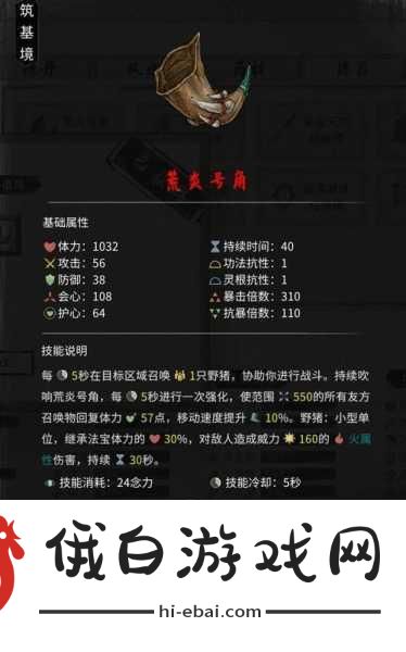 鬼谷八荒悟道领域副属性，解锁战斗新优势！