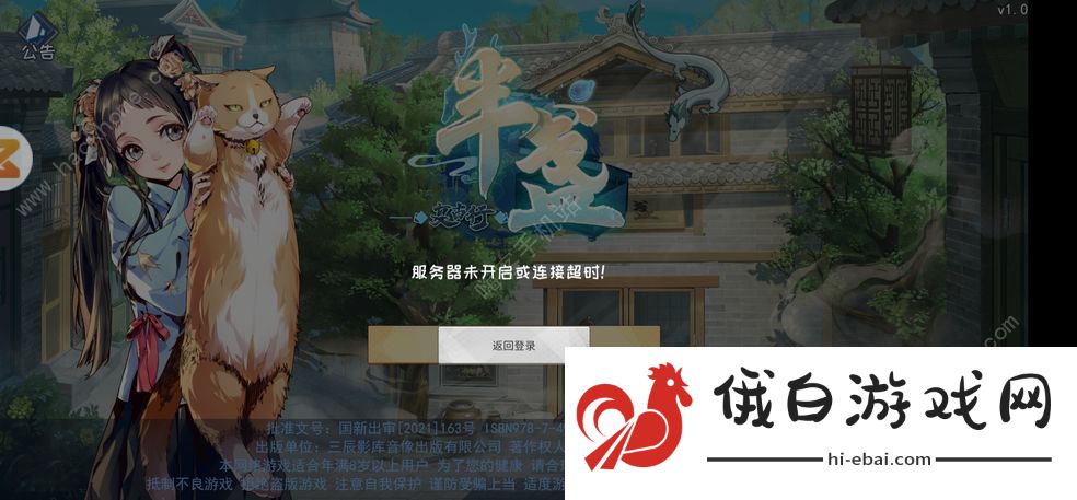 半盏复古行幻境攻略大全 幻境25关怎么过图片1