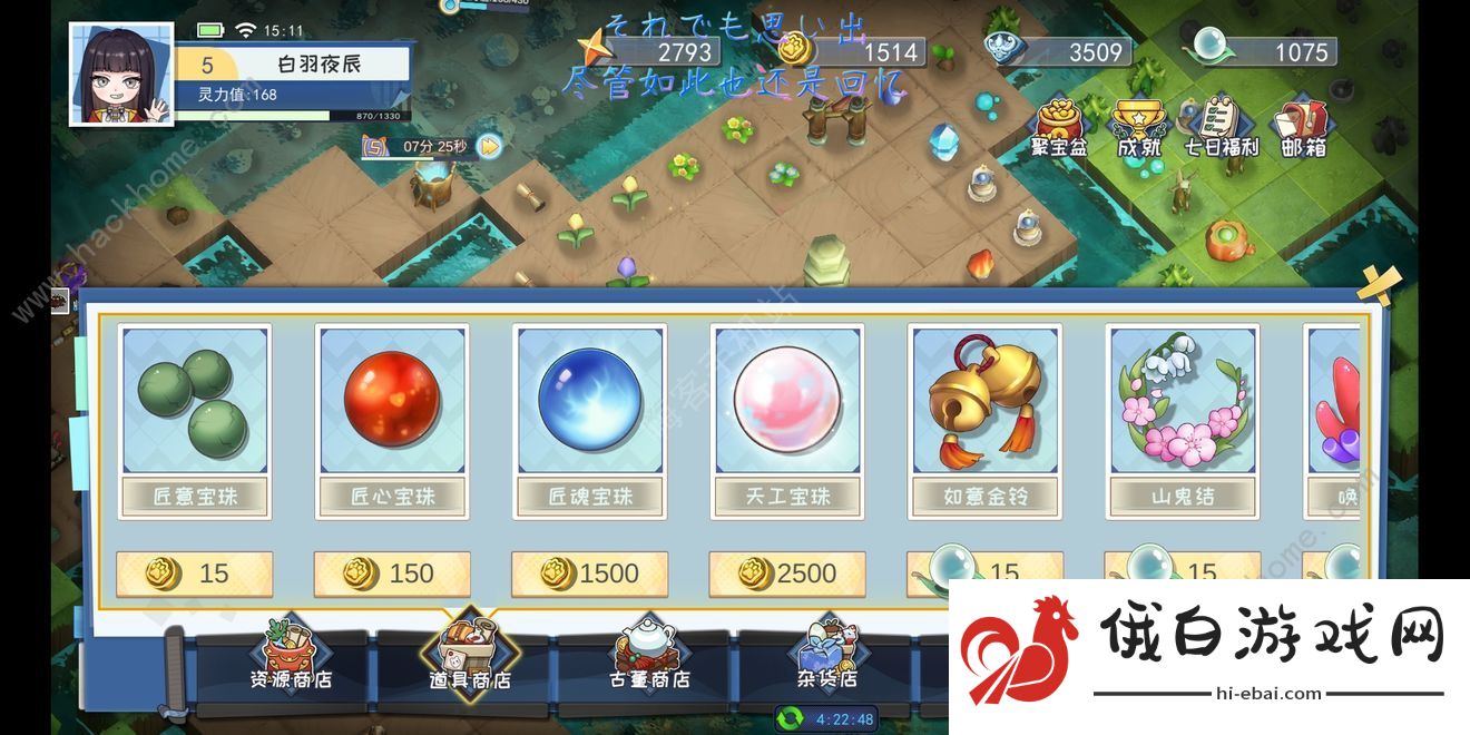 半盏复古行开局攻略大全 新手怎么快速提升图片2