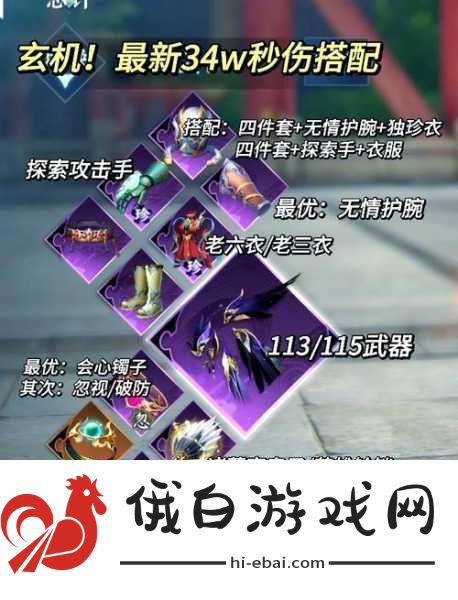 伊瑟智壳伯爵技能介绍，打造最强策略法师的全方位指南