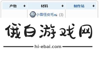泰拉瑞亚鹿角怪怎么召唤