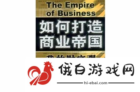 小小首富版来袭