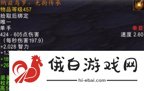 魔兽世界纳兹乌罗无拘传承怎么获得